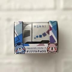 アサヒグループ　チョロQのサムネイル