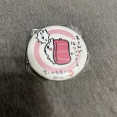 ちいかわ寿司　缶バッジ　ちいかわのサムネイル