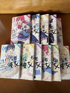 カノジョも彼女　1〜11巻のサムネイル