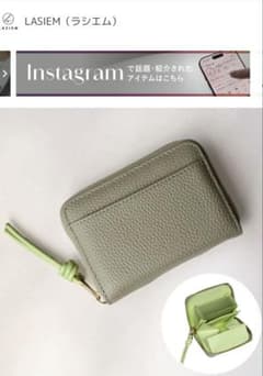 LASIEM バイカラー財布のサムネイル