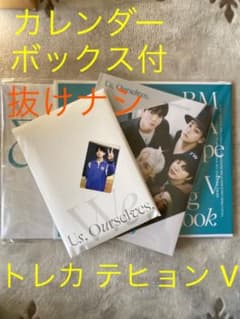 BTS 写真集　カレンダーセット　ボックス付　テヒョン　テテのサムネイル