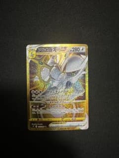 ポケモンカード アルセウスVstar URのサムネイル
