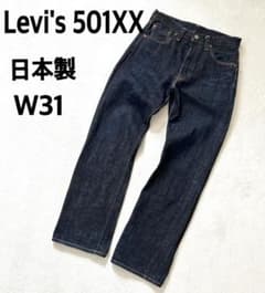 Levi's LVC 47501 501XX 日本製 W31 BigE 濃紺 - メルカリ