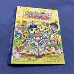 たまごっちとふしぎな絵本 - メルカリ