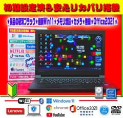 ☀美品＆大特価☆最新Win11☆メモリ増設☆500GB☆安心リカバリ