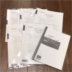 資格の大原　最新版 税理士試験　模試　簿記論のサムネイル