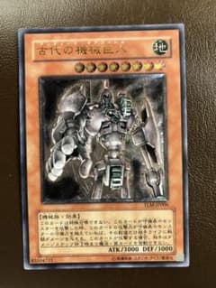 遊戯王 古代の機械巨人のサムネイル