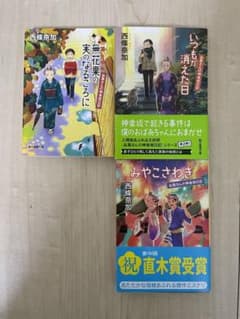 お蔦さんの神楽坂日記　3冊セットのサムネイル