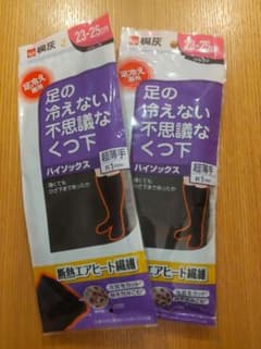 桐灰  足の冷えない不思議なくつ下 ハイソックス 超薄手 2足セットのサムネイル