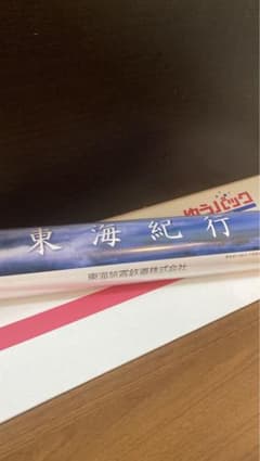 JR東海 カレンダー 東海紀行 2026年のサムネイル