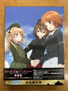 ガールズ＆パンツァー 劇場版 4K ULTRA HD Blu-ray 美品のサムネイル