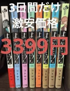 よふかしのうた漫画のサムネイル