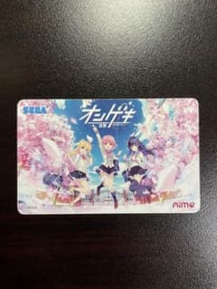 オンゲキ aime D賞のサムネイル