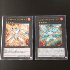 エヴォルカイザー ドルカ ラギア セットのサムネイル