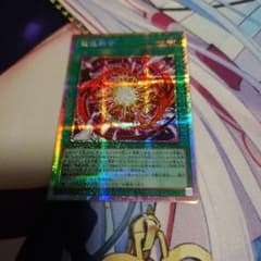 【即日発送】超逸融合　プリシク　×3枚　プリズマ　遊戯王　座標揃い 遊戯王 超逸融合 プリシク - メルカリ
