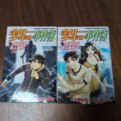 金田一少年の事件簿 雪霊伝説殺人事件 上下巻セットのサムネイル