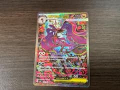 メガドラミドロex SAR MEGA 拡張パック ニンジャスピナーのサムネイル