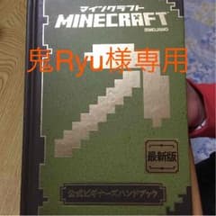 鬼Ryu様専用のサムネイル