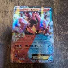 ボルケニオンEX RR XY BREAK 拡張パック 爆熱の闘志 キラ 012…のサムネイル
