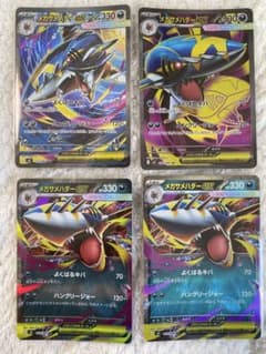 【美品】メガリザードン SR　メガサメハダー SAR まとめ売り　2枚 美品】メガリザードン SR メガサメハダー SAR まとめ売り 2枚