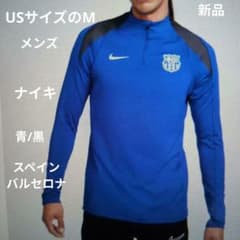FCバルセロナ:メンズ:USサイズのM:長袖ドリルトップ K3R:青/黒 - メルカリ