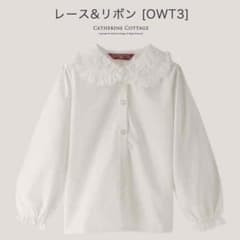 リボンレースブラウス♡120cmのサムネイル