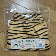 鬼のパンツ　CanDo 節分　豆まきのサムネイル