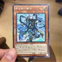 遊戯王  青き眼の賢士 シークレットのサムネイル