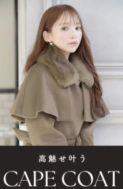 完売品 ファーケープコート ミシェルマカロン 新品 ロングコート