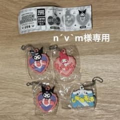 n´v`m様専用 クロミ2点とマイメロのサムネイル