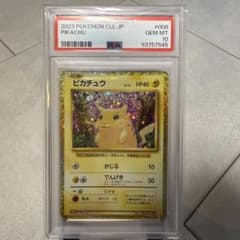 PSA10】 ピカチュウ クラシック 008/032 classic - メルカリ