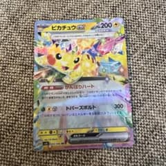 ピカチュウex RR スカーレット&バイオレット 拡張パック 超電