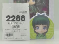正規品　特典　薬屋のひとりごと ねんどろいど 猫猫