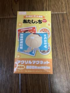 あたじっち NEXT アクリルマグネット お父さんのサムネイル