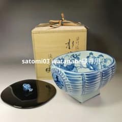 イ586 水指『京都五山窯 林淡幽造』『染付俵七福人 水指 共箱』茶道具