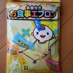 専用お食事エプロンのサムネイル