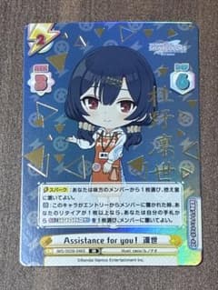 Reバース アイドルマスターシャイニーカラーズ IR 凛世 サイン 1枚
