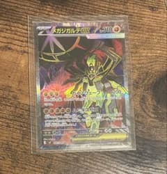 メガジガルデex SR MEGA 拡張パック ムニキスゼロ キラ 097/080のサムネイル