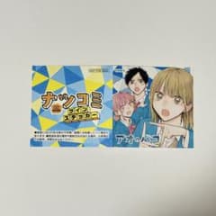 アオのハコ ナツコミ ステッカーのサムネイル