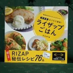⑤おうちで簡単！ライザップごはんのサムネイル
