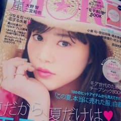 ぱんまん様専用♡MORE 8月号 最新号のサムネイル