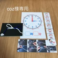 coz様専用3点セットのサムネイル