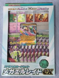 ポケモンカード スペシャルカードセット メガエルレイドexのサムネイル