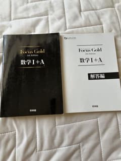 Focus Gold数学1+Aのサムネイル