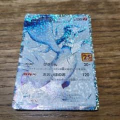 レシラム P プロモカードパック 25th ANNIVERSARY editi… - メルカリ