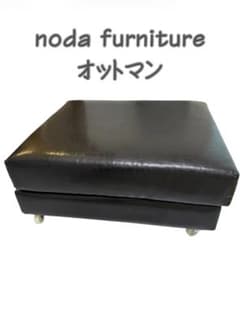 NDstyle noda furniture オットマン 黒　スツール NDstyle noda furniture オットマン 黒 スツール - メルカリ
