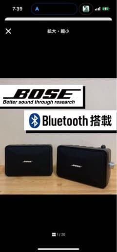 BOSE 101mm Bluetoothスピーカーのサムネイル