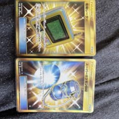 電磁レーダー 、 スーパーポケモン回収 URのサムネイル