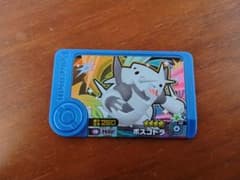 ポケモンフレンダ ボスゴドラ トレジャータグのサムネイル