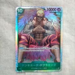ワンピースカード 謀略の王国 ドフラミンゴ srのサムネイル